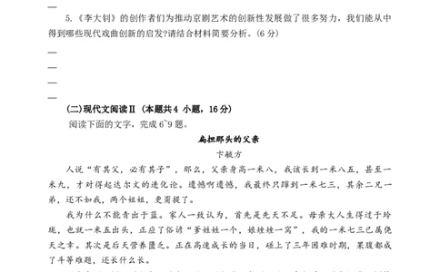 江苏省盐城市联盟校2023-2024学年高三上学期第一次学情调研检测语文试题(1)_2023年10月_0210月合集_2024届江苏省盐城市联盟校高三上学期10月第一次学情调研检测