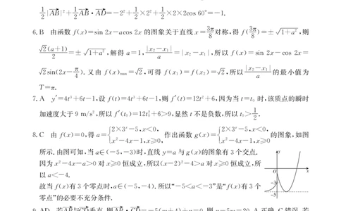 数学答案(1)_2023年10月_0210月合集_2024届山西省高三上学期10月金太阳联考_山西省2024届高三上学期10月金太阳联考数学