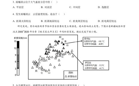 精品解析：2024届福建省宁德第一中学高考一模地理试题（原卷版）(1)_2023年10月_0210月合集_2024届福建省宁德第一中学高三上学期一模_2024届福建省宁德第一中学高三上学期一模地理