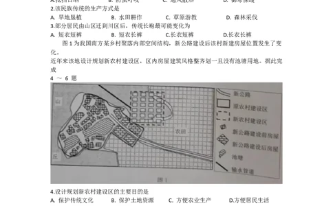 湖北省黄冈市2023-2024学年高三上学期9月调研考试地理试题_2023年9月_01每日更新_22号_2024届湖北省黄冈市高三上学期9月调研考试_湖北省黄冈市2024届高三上学期9月调研考试地理