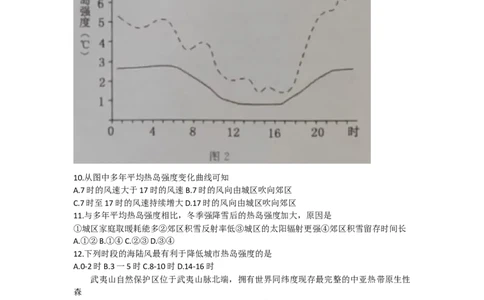 湖北省黄冈市2023-2024学年高三上学期9月调研考试地理试题_2023年9月_01每日更新_22号_2024届湖北省黄冈市高三上学期9月调研考试_湖北省黄冈市2024届高三上学期9月调研考试地理