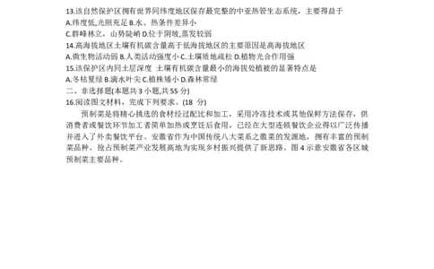 湖北省黄冈市2023-2024学年高三上学期9月调研考试地理试题_2023年9月_01每日更新_22号_2024届湖北省黄冈市高三上学期9月调研考试_湖北省黄冈市2024届高三上学期9月调研考试地理