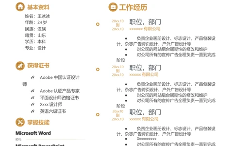 单页149_10000+PPT模板大礼包_大学生个人简历PPT模板_个人简历-Word版保存下载编辑_单页简历326款