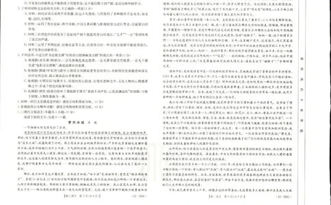 2023届辽宁省县级重点高中联合体高三（一模）丨语文_2024年2月_01每日更新_13号_2023届辽宁省县级重点高中联合体高三一模（金太阳23-321C）全科