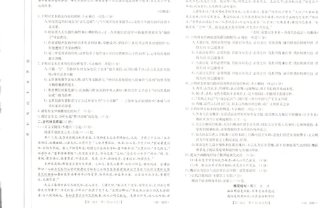2023届辽宁省县级重点高中联合体高三（一模）丨语文_2024年2月_01每日更新_13号_2023届辽宁省县级重点高中联合体高三一模（金太阳23-321C）全科