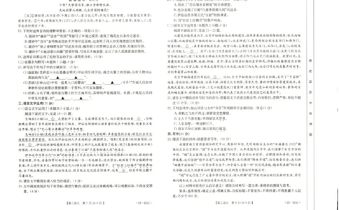 2023届辽宁省县级重点高中联合体高三（一模）丨语文_2024年2月_01每日更新_13号_2023届辽宁省县级重点高中联合体高三一模（金太阳23-321C）全科