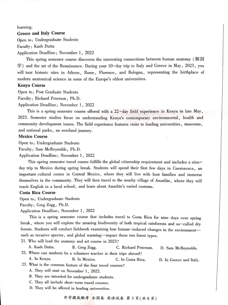 英语全国卷_2023年7月_01每日更新_23号_2023届百师联盟高三上学期开学摸底联考（全国卷）_2023百师联盟高三上学期开学摸底联考英语试卷