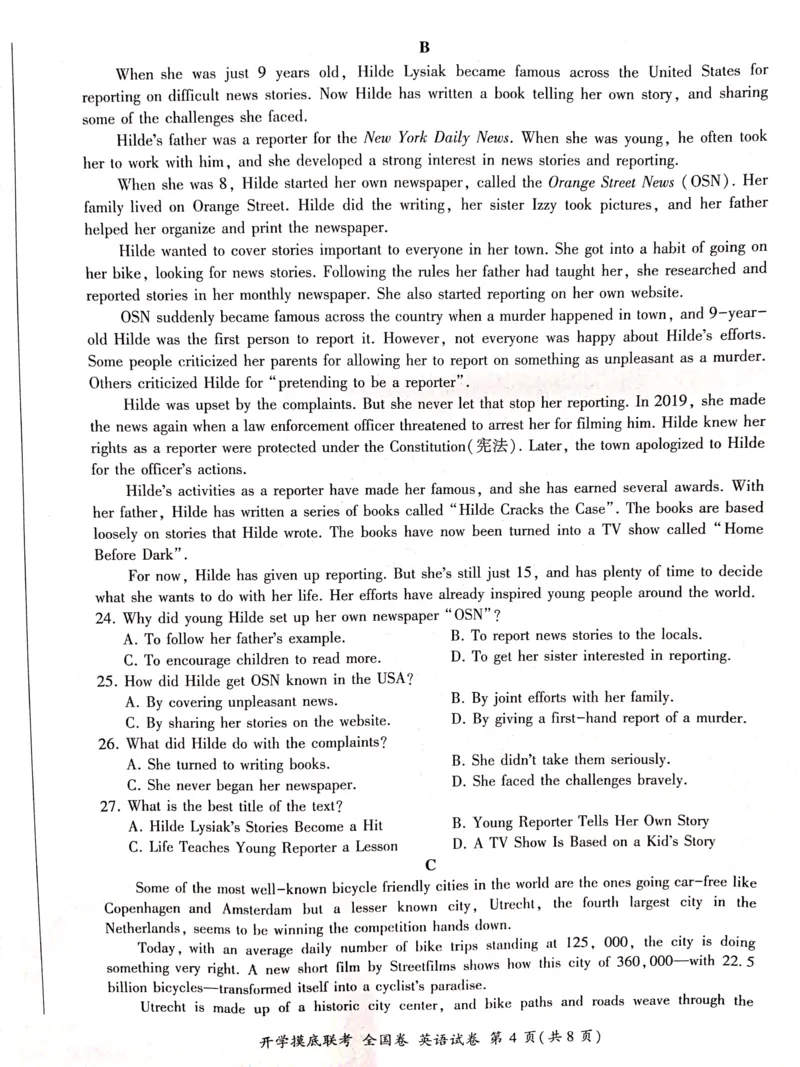 英语全国卷_2023年7月_01每日更新_23号_2023届百师联盟高三上学期开学摸底联考（全国卷）_2023百师联盟高三上学期开学摸底联考英语试卷