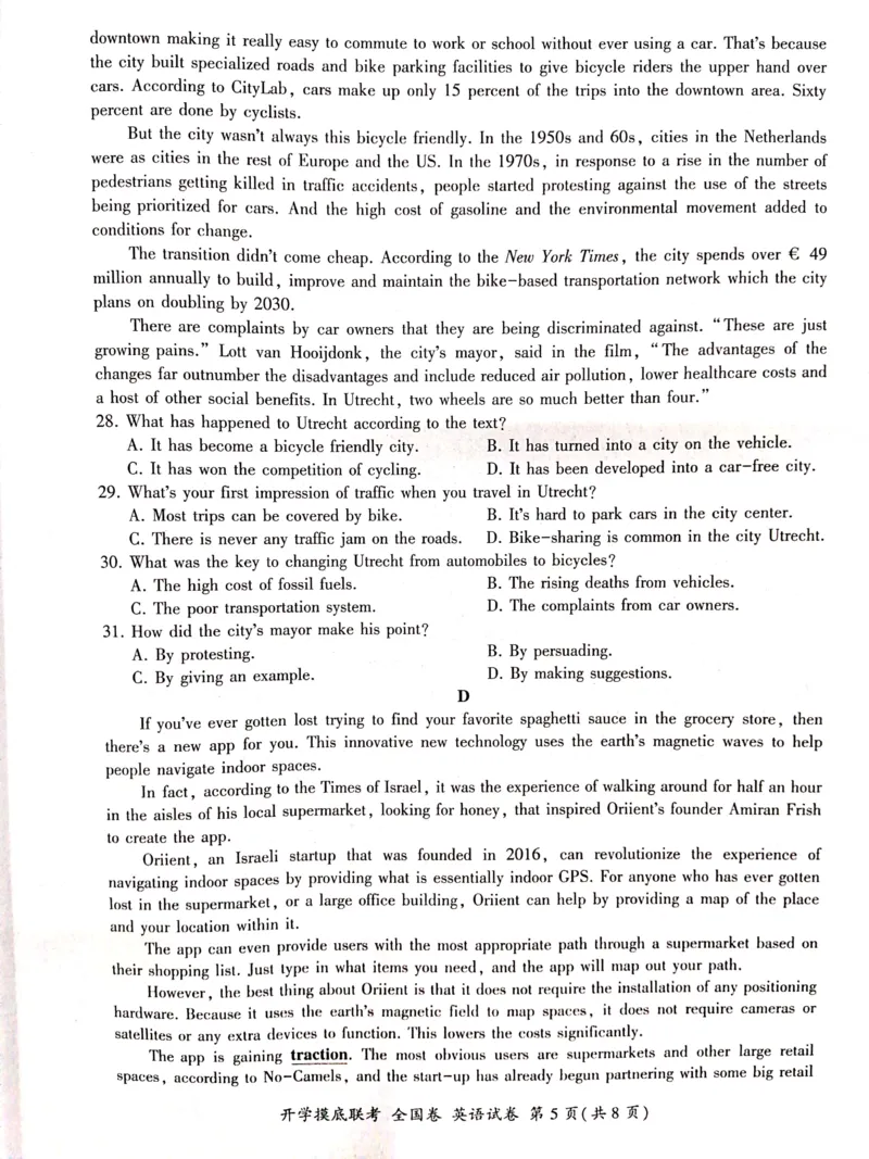 英语全国卷_2023年7月_01每日更新_23号_2023届百师联盟高三上学期开学摸底联考（全国卷）_2023百师联盟高三上学期开学摸底联考英语试卷