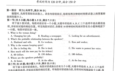 英语全国卷_2023年7月_01每日更新_23号_2023届百师联盟高三上学期开学摸底联考（全国卷）_2023百师联盟高三上学期开学摸底联考英语试卷