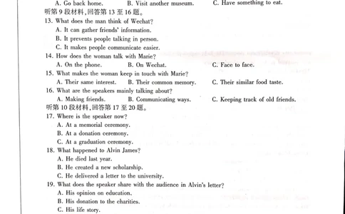 英语全国卷_2023年7月_01每日更新_23号_2023届百师联盟高三上学期开学摸底联考（全国卷）_2023百师联盟高三上学期开学摸底联考英语试卷