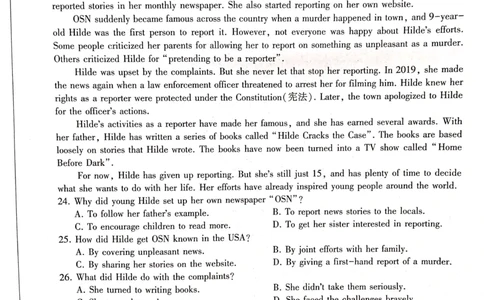 英语全国卷_2023年7月_01每日更新_23号_2023届百师联盟高三上学期开学摸底联考（全国卷）_2023百师联盟高三上学期开学摸底联考英语试卷