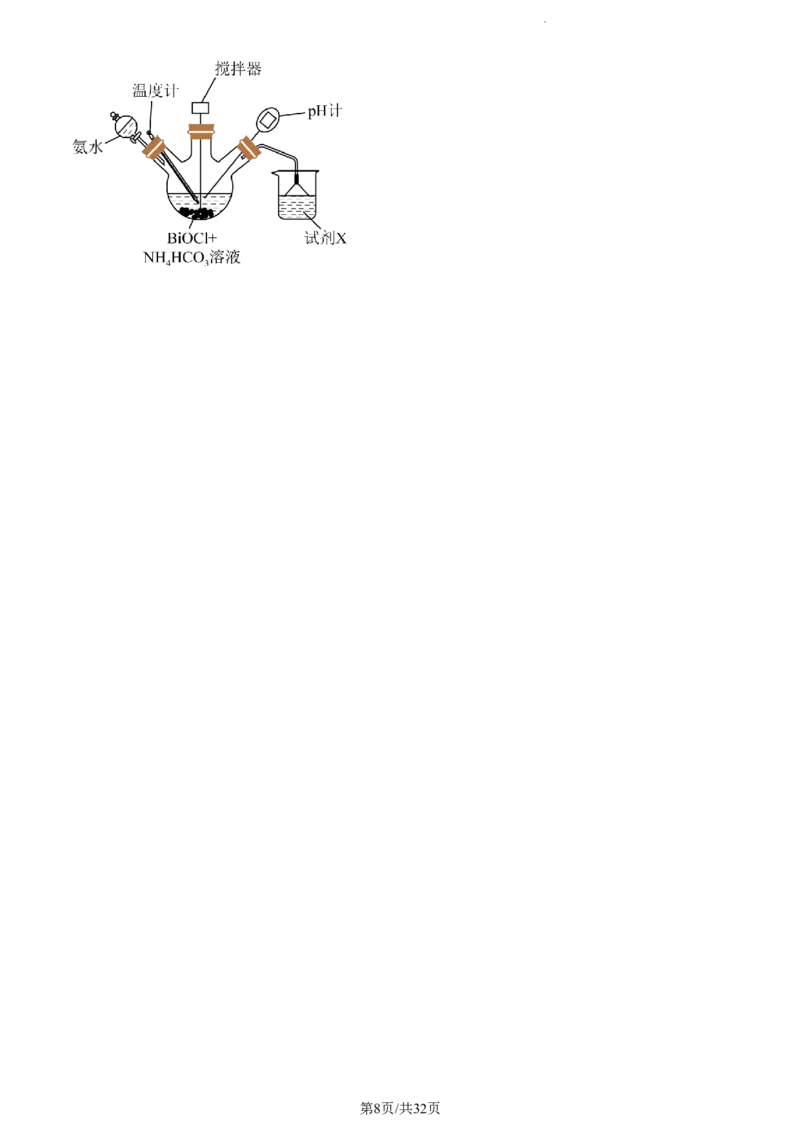 河北省省级联测2022-2023学年高三上学期第一次月考化学试题(1)_2023年8月_028月合集_2023届河北省省级联测高三上学期第一次月考