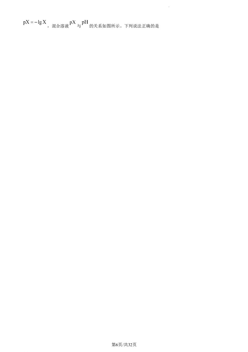 河北省省级联测2022-2023学年高三上学期第一次月考化学试题(1)_2023年8月_028月合集_2023届河北省省级联测高三上学期第一次月考