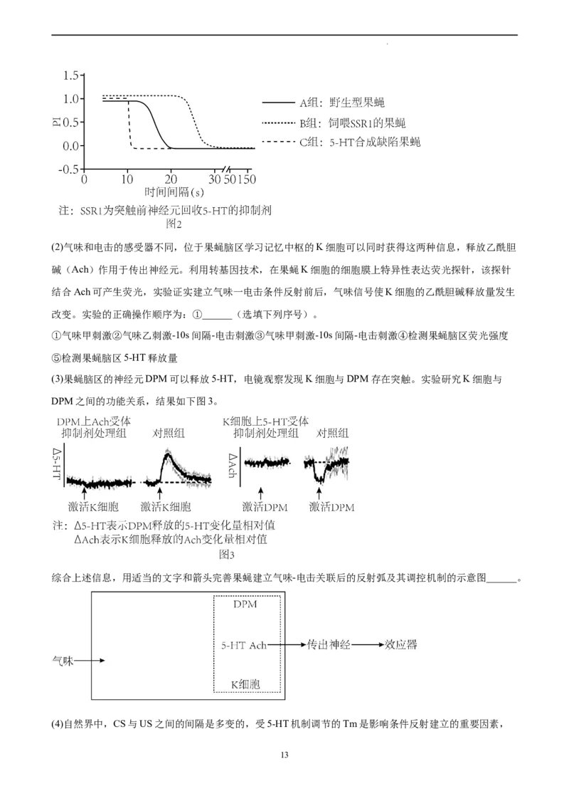 生物（重庆卷）（全解全析）_2023高考押题卷_学易金卷-2023学科网押题卷（各科各版本）_2023学科网押题卷-学易金卷-生物_生物（重庆卷）-学易金卷：2023年高考考前押题密卷