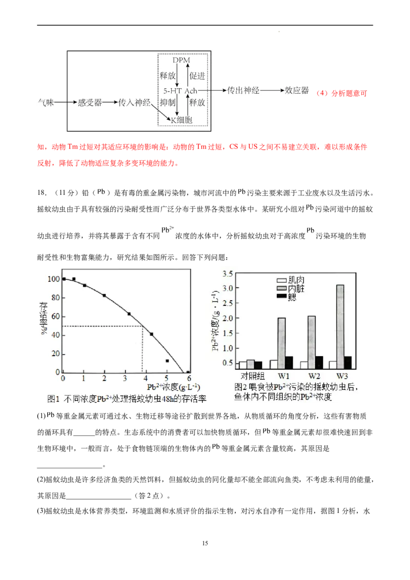 生物（重庆卷）（全解全析）_2023高考押题卷_学易金卷-2023学科网押题卷（各科各版本）_2023学科网押题卷-学易金卷-生物_生物（重庆卷）-学易金卷：2023年高考考前押题密卷