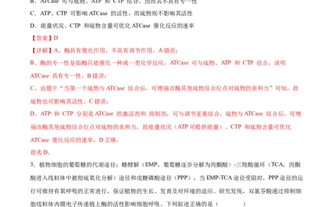 生物（重庆卷）（全解全析）_2023高考押题卷_学易金卷-2023学科网押题卷（各科各版本）_2023学科网押题卷-学易金卷-生物_生物（重庆卷）-学易金卷：2023年高考考前押题密卷