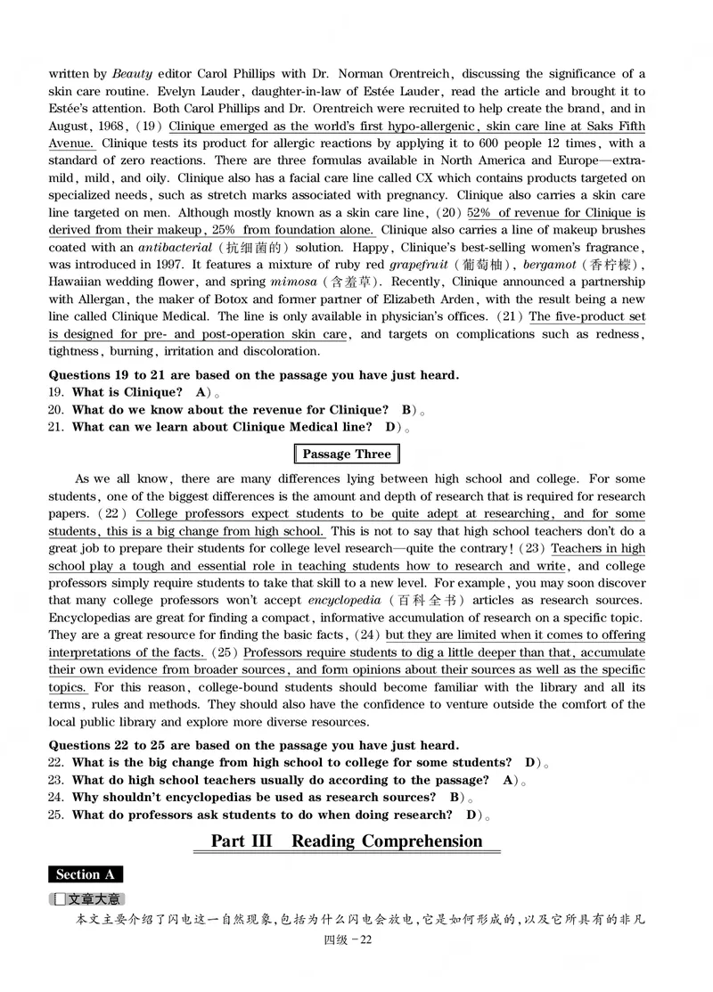 四级通关模拟卷第三套&mdash;答案详解_英语四六级整合_英语四六级真题版本一此版本可作为补充_大学英语CET4_X0_03-四级模拟题_四级模拟题1-5套（赠送）_四级通关模拟卷（3）