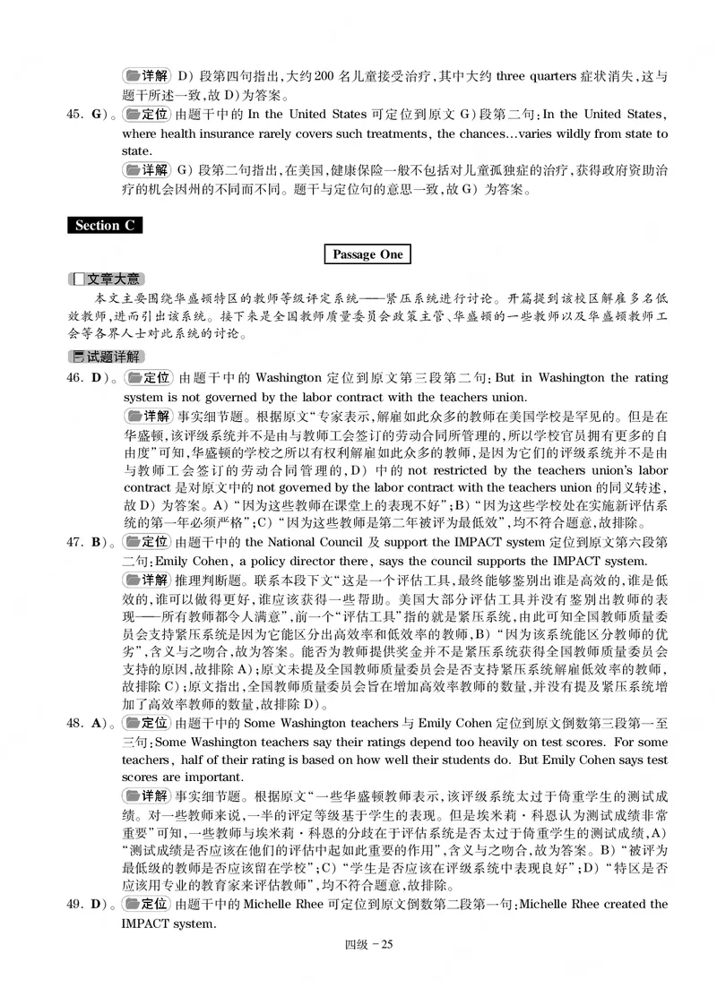 四级通关模拟卷第三套&mdash;答案详解_英语四六级整合_英语四六级真题版本一此版本可作为补充_大学英语CET4_X0_03-四级模拟题_四级模拟题1-5套（赠送）_四级通关模拟卷（3）