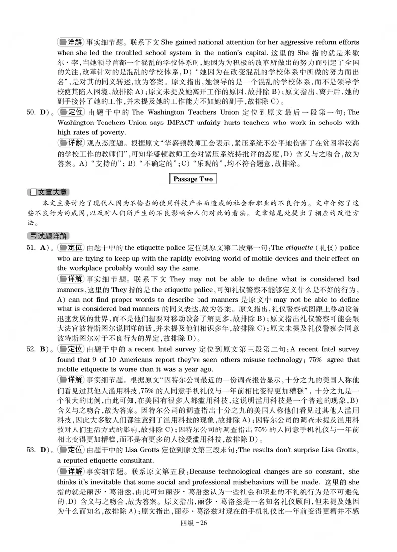 四级通关模拟卷第三套&mdash;答案详解_英语四六级整合_英语四六级真题版本一此版本可作为补充_大学英语CET4_X0_03-四级模拟题_四级模拟题1-5套（赠送）_四级通关模拟卷（3）