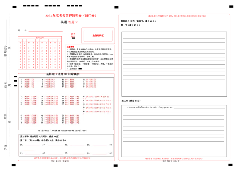 英语（浙江卷）-学易金卷：2023年高考英语考前押题密卷（答题卡）_2023高考押题卷_学易金卷-2023学科网押题卷（各科各版本）_2023学科网押题卷-学易金卷-英语