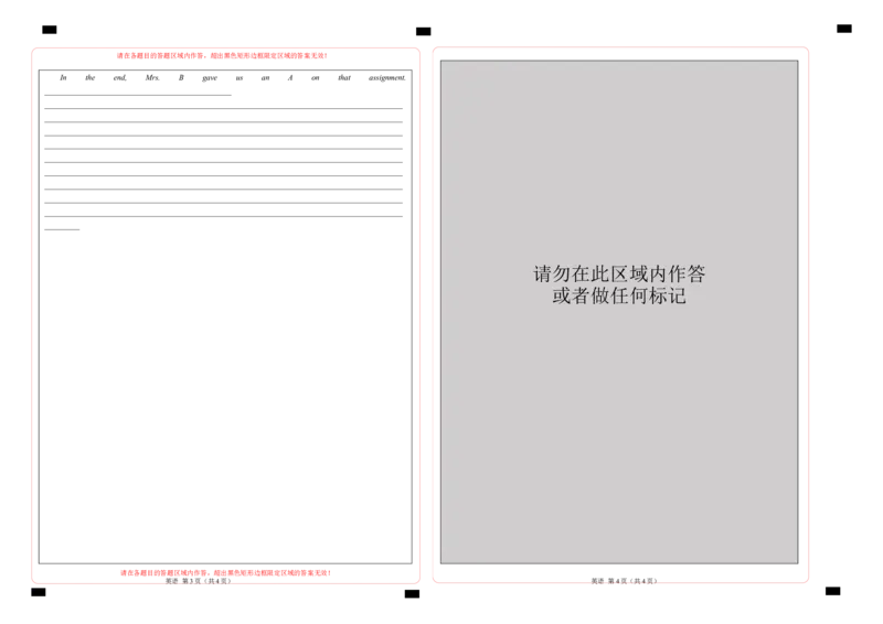 英语（浙江卷）-学易金卷：2023年高考英语考前押题密卷（答题卡）_2023高考押题卷_学易金卷-2023学科网押题卷（各科各版本）_2023学科网押题卷-学易金卷-英语