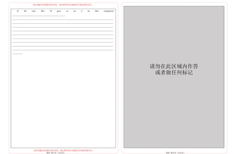 英语（浙江卷）-学易金卷：2023年高考英语考前押题密卷（答题卡）_2023高考押题卷_学易金卷-2023学科网押题卷（各科各版本）_2023学科网押题卷-学易金卷-英语