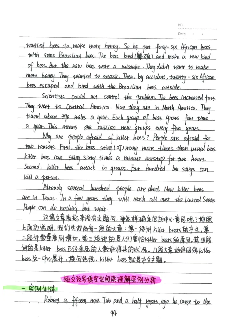 3）中考英语状元笔记(126页)_赠送小初高学霸笔记等_中考全科状元笔记