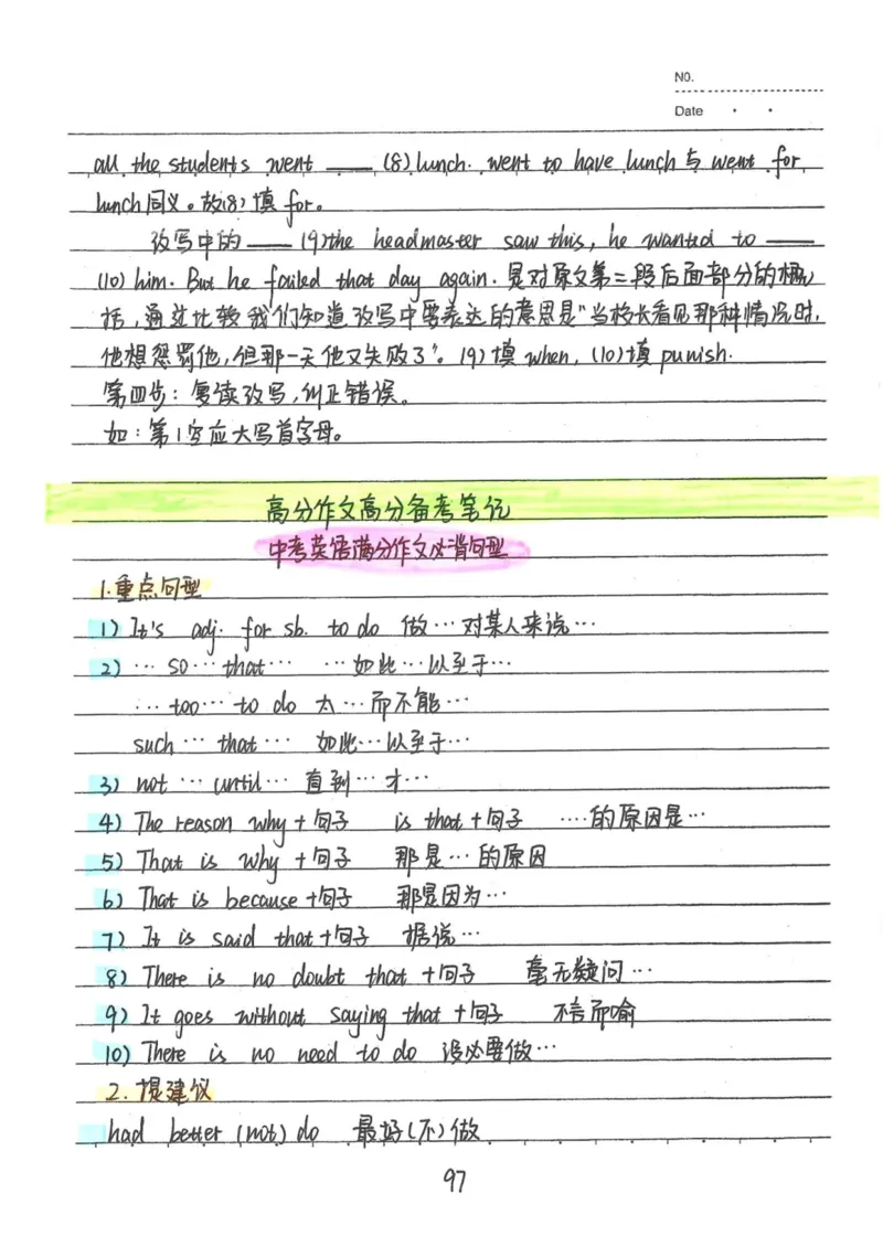 3）中考英语状元笔记(126页)_赠送小初高学霸笔记等_中考全科状元笔记