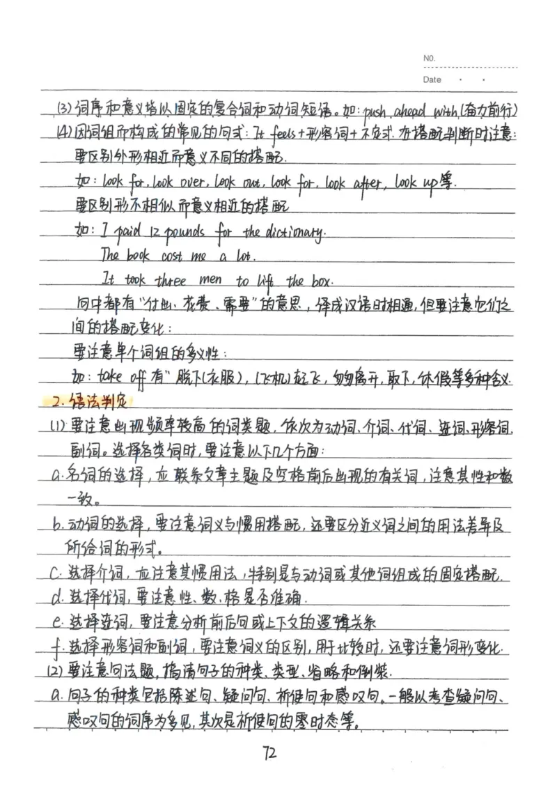 3）中考英语状元笔记(126页)_赠送小初高学霸笔记等_中考全科状元笔记