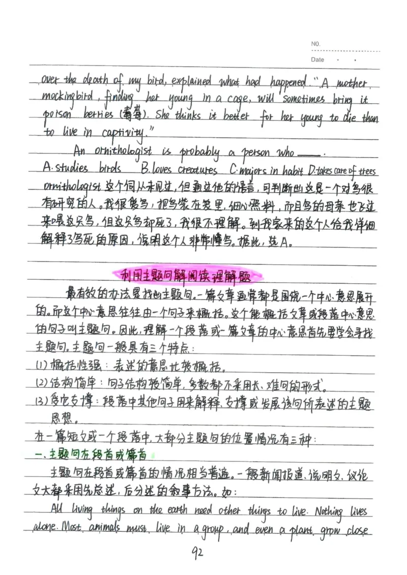 3）中考英语状元笔记(126页)_赠送小初高学霸笔记等_中考全科状元笔记