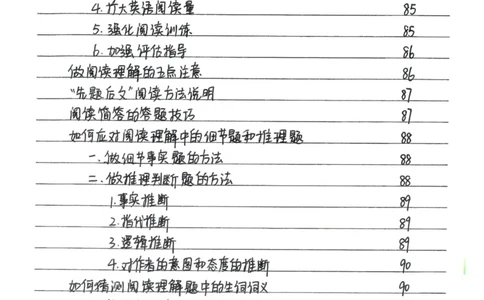 3）中考英语状元笔记(126页)_赠送小初高学霸笔记等_中考全科状元笔记