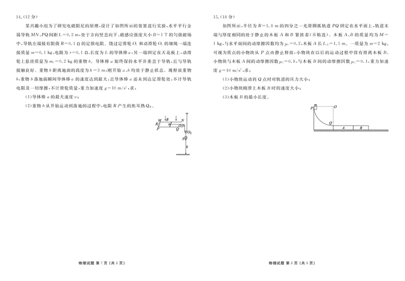 贵州省高三年级适应性联考（一）物理正文(1)_2023年10月_0210月合集_2024届贵州省高三上学期适应性联考（一）_贵州省2024届高三上学期适应性联考（一）物理