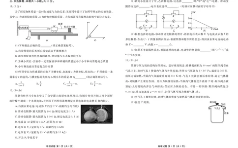 贵州省高三年级适应性联考（一）物理正文(1)_2023年10月_0210月合集_2024届贵州省高三上学期适应性联考（一）_贵州省2024届高三上学期适应性联考（一）物理