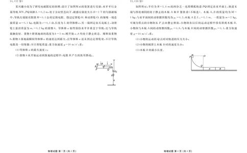 贵州省高三年级适应性联考（一）物理正文(1)_2023年10月_0210月合集_2024届贵州省高三上学期适应性联考（一）_贵州省2024届高三上学期适应性联考（一）物理