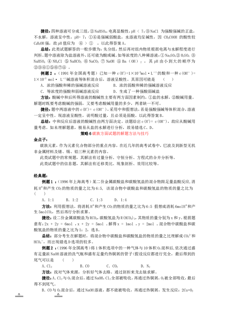 品优教学高考化学考纲---必背知识点归纳与总结_赠送小初高学霸笔记等_小初高知识点_小初高知识点_高考化学知识点