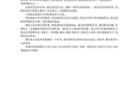 品优教学高考化学考纲---必背知识点归纳与总结_赠送小初高学霸笔记等_小初高知识点_小初高知识点_高考化学知识点