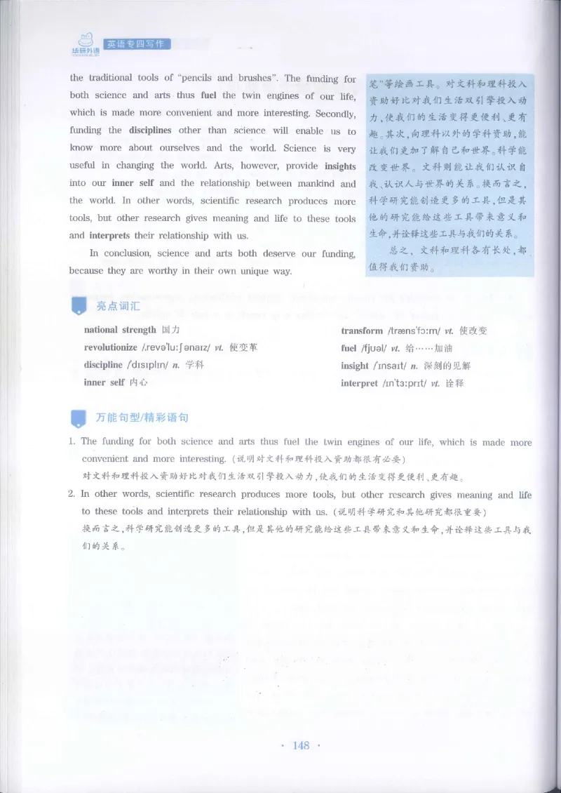 华研专四写作_2025专四专八真题及备考资料_2009-2024专四真题+备考资料_2024专四备考资料合辑（电子书）_24专四作文_24华研专四写作100篇