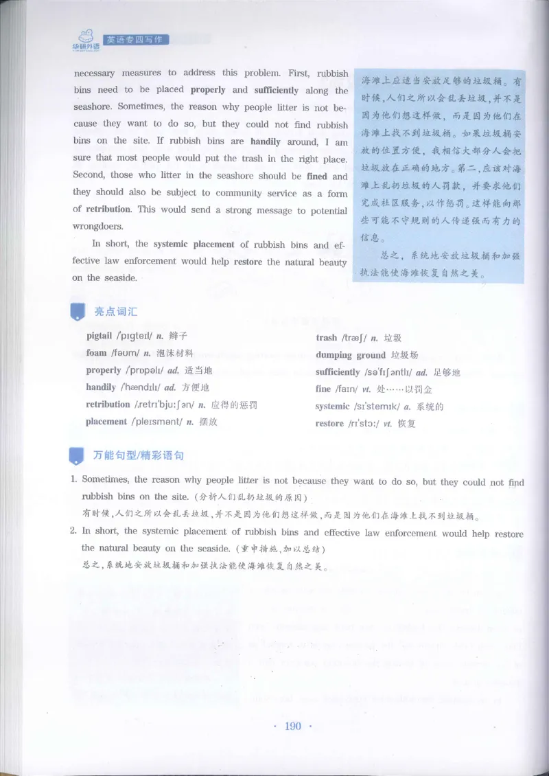 华研专四写作_2025专四专八真题及备考资料_2009-2024专四真题+备考资料_2024专四备考资料合辑（电子书）_24专四作文_24华研专四写作100篇