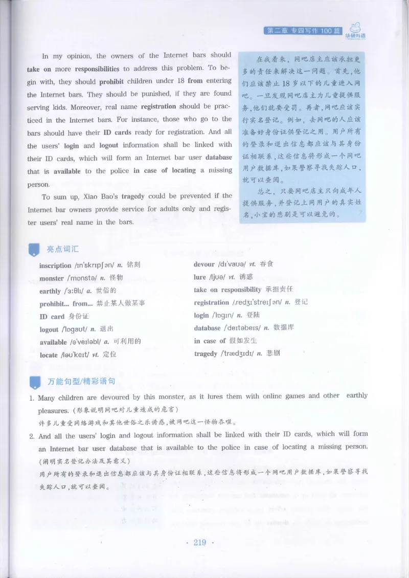 华研专四写作_2025专四专八真题及备考资料_2009-2024专四真题+备考资料_2024专四备考资料合辑（电子书）_24专四作文_24华研专四写作100篇