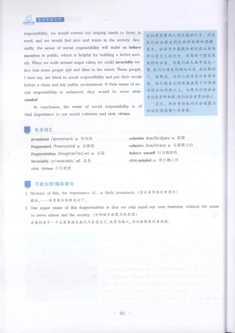 华研专四写作_2025专四专八真题及备考资料_2009-2024专四真题+备考资料_2024专四备考资料合辑（电子书）_24专四作文_24华研专四写作100篇