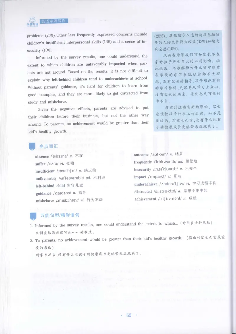 华研专四写作_2025专四专八真题及备考资料_2009-2024专四真题+备考资料_2024专四备考资料合辑（电子书）_24专四作文_24华研专四写作100篇