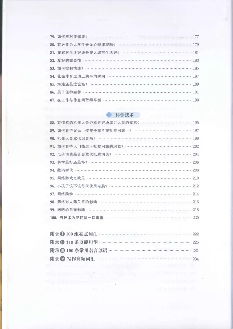 华研专四写作_2025专四专八真题及备考资料_2009-2024专四真题+备考资料_2024专四备考资料合辑（电子书）_24专四作文_24华研专四写作100篇