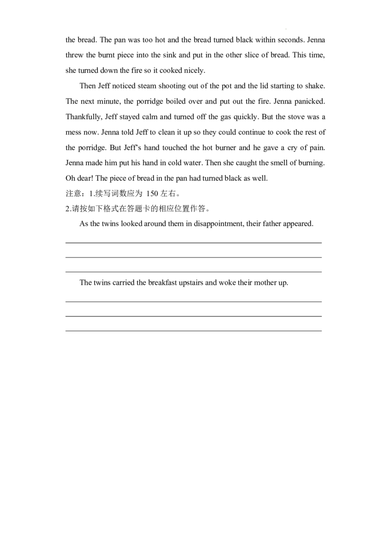 河南省沈丘县长安高级中学2023-2024上学期高三第一次月考英语试题(1)_2023年10月_0210月合集_2024届河南省沈丘县长安高级中学高三上学期第一次月考