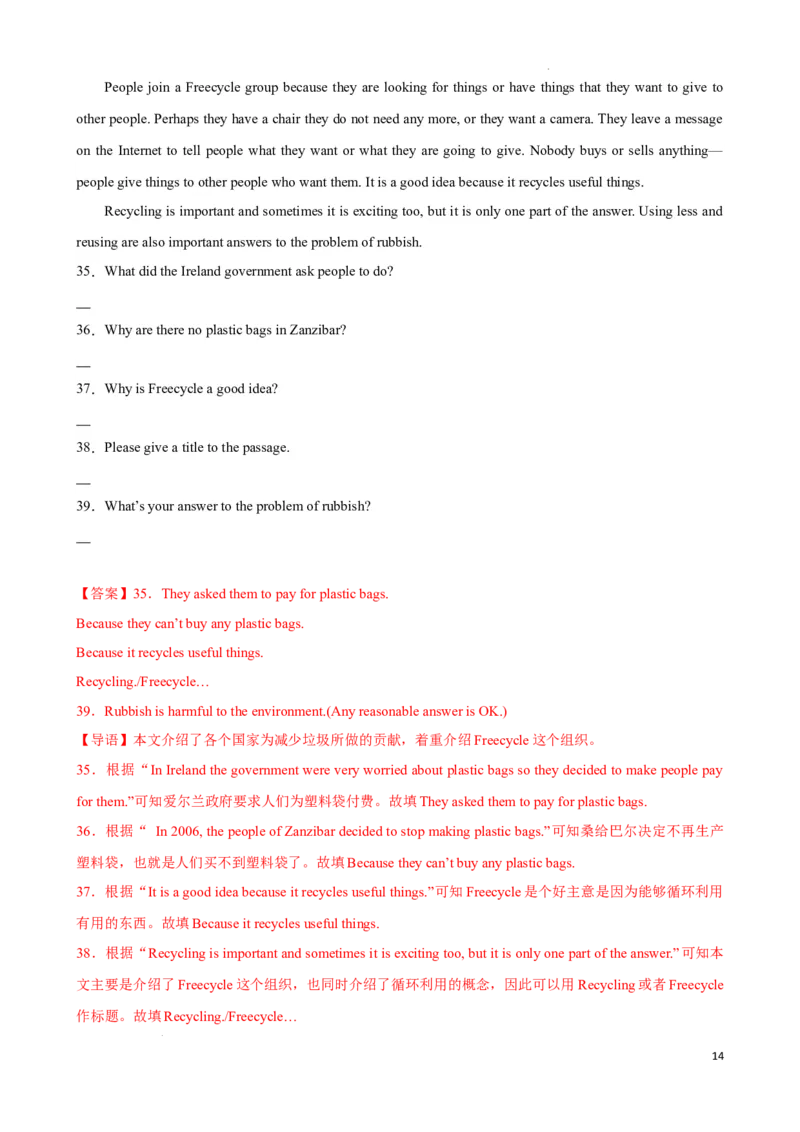 专题10.阅读理解回答问题解题技巧-2024届中考英语题型过关（解析版）_中考英语解题技巧_中考英语题型专题10.阅读理解回答问题解题技巧