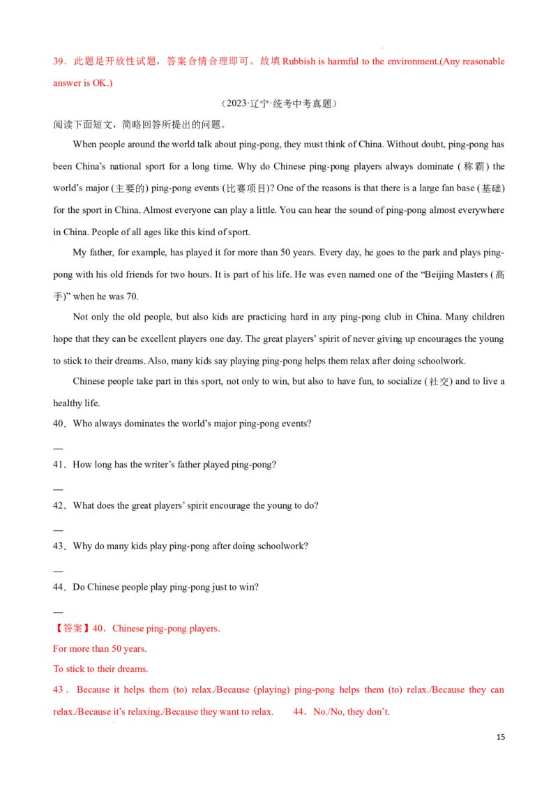 专题10.阅读理解回答问题解题技巧-2024届中考英语题型过关（解析版）_中考英语解题技巧_中考英语题型专题10.阅读理解回答问题解题技巧