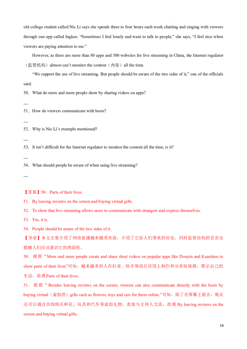 专题10.阅读理解回答问题解题技巧-2024届中考英语题型过关（解析版）_中考英语解题技巧_中考英语题型专题10.阅读理解回答问题解题技巧