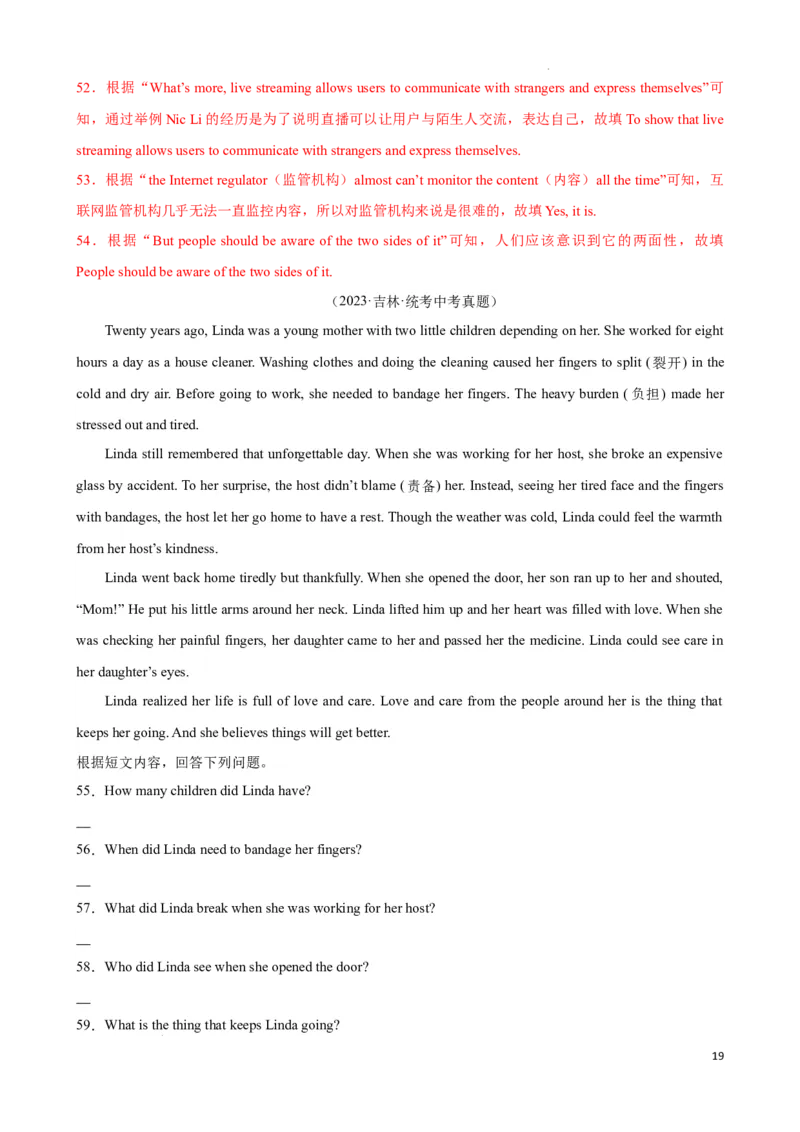 专题10.阅读理解回答问题解题技巧-2024届中考英语题型过关（解析版）_中考英语解题技巧_中考英语题型专题10.阅读理解回答问题解题技巧