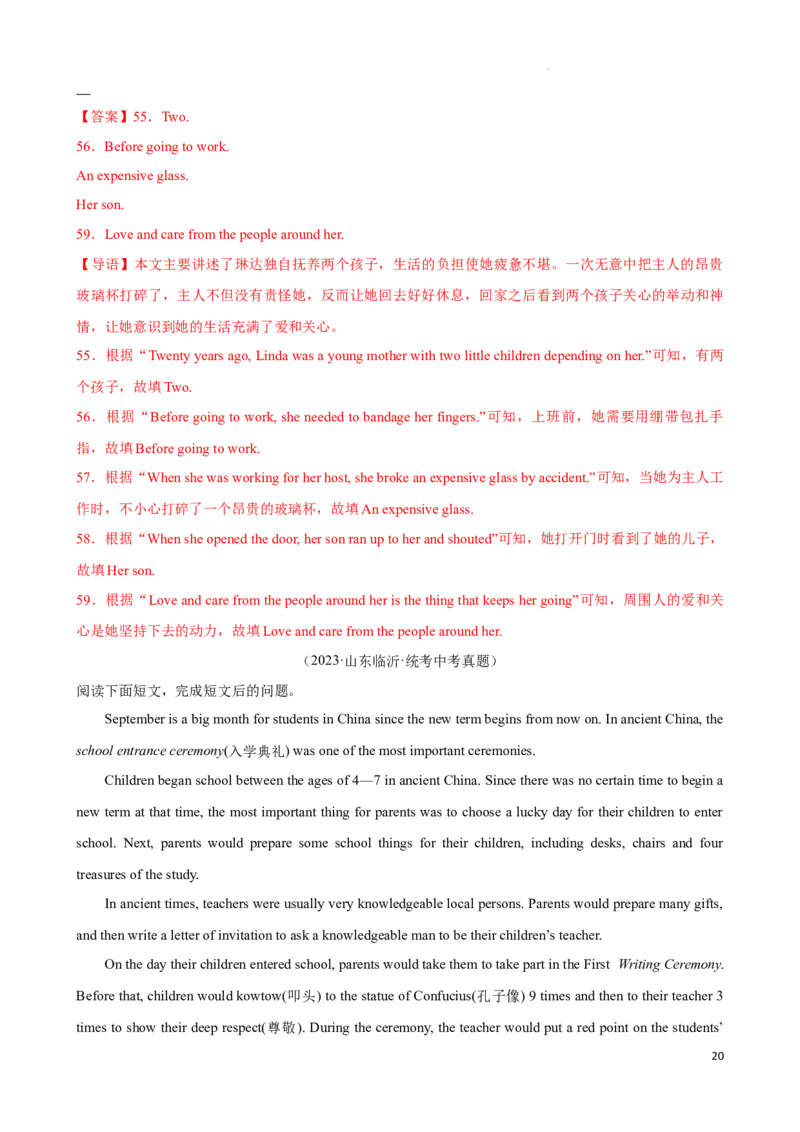 专题10.阅读理解回答问题解题技巧-2024届中考英语题型过关（解析版）_中考英语解题技巧_中考英语题型专题10.阅读理解回答问题解题技巧