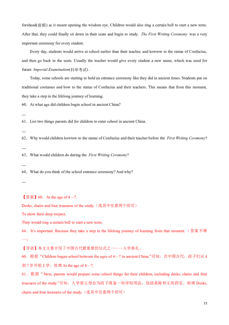 专题10.阅读理解回答问题解题技巧-2024届中考英语题型过关（解析版）_中考英语解题技巧_中考英语题型专题10.阅读理解回答问题解题技巧